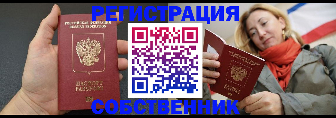 прописка иностранных граждан в Тихвине