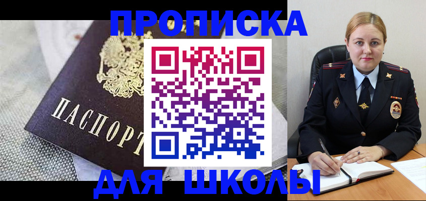 прописка 2025 в Тихвине