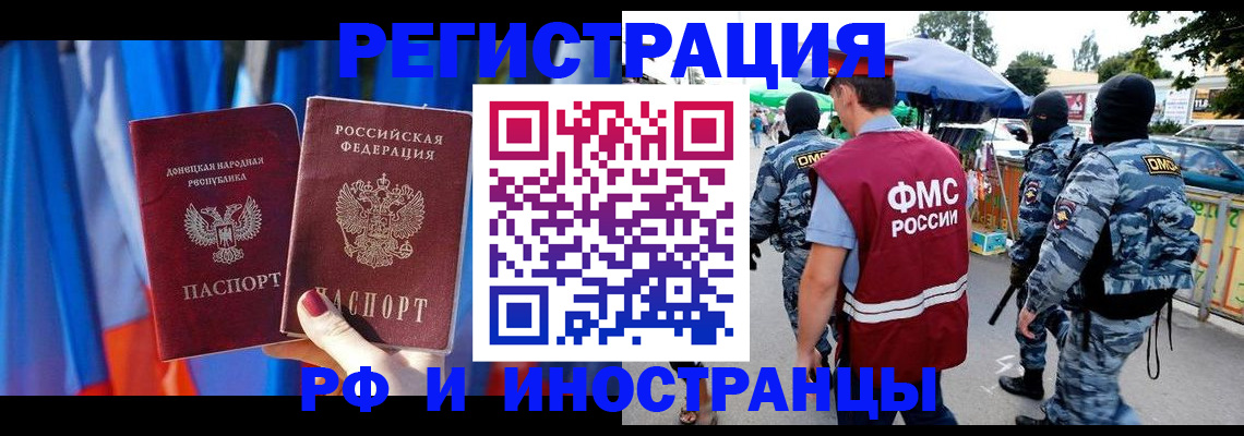 прописка в Тихвине