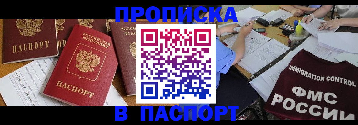 временная регистрация для школы в Тихвине